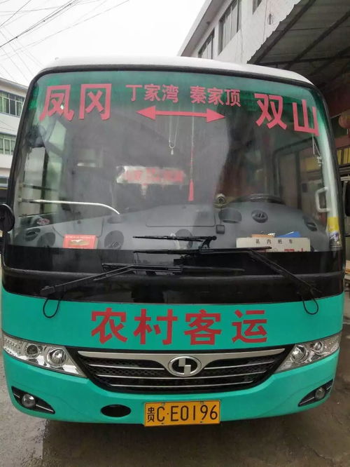 遵义凤冈汽车电话多少