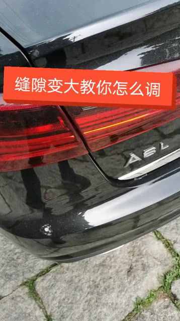 汽车后背箱缝隙是多少 汽车后背箱缝隙是多少