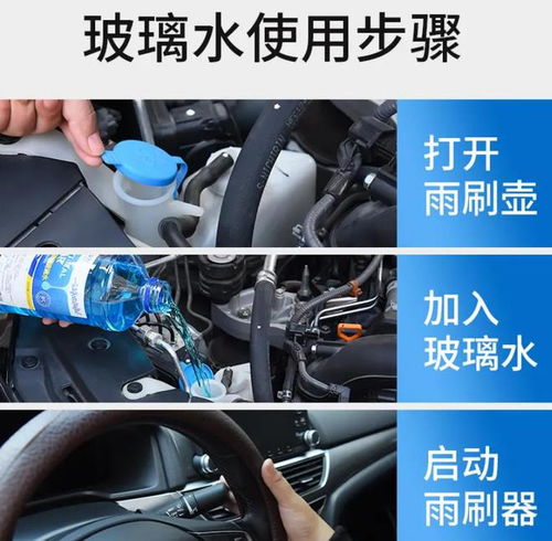 汽车玻璃水加多少合适 汽车玻璃水加多少合适