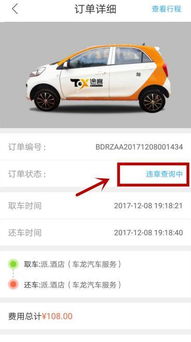 途客共享汽车押金多少 途客共享汽车押金多少