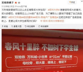 “举牌”被指藏色情内容 央视调查
