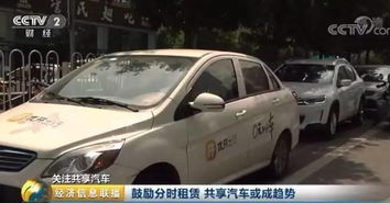 共享汽车值多少钱 共享汽车值多少钱