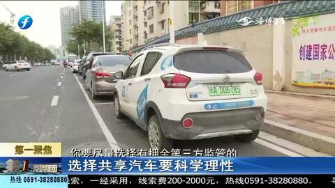 共享汽车值多少钱 共享汽车值多少钱