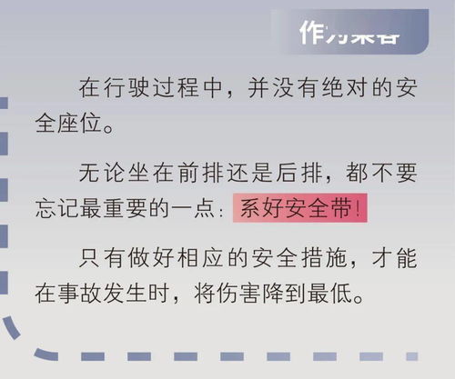 汽车侧面危险系数是多少