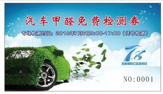 彭州汽车除甲醛收费多少 彭州汽车除甲醛收费多少
