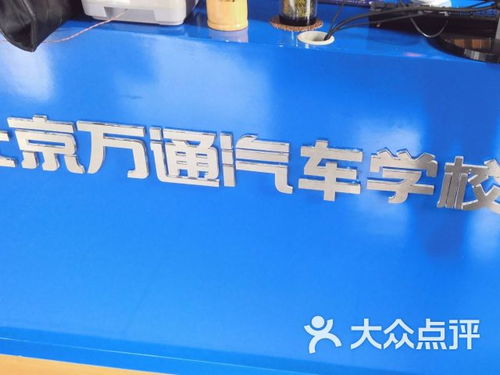 沧州汽车培训课程多少钱