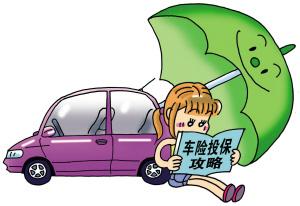 汽车商业险需要多少钱 汽车商业险需要多少钱