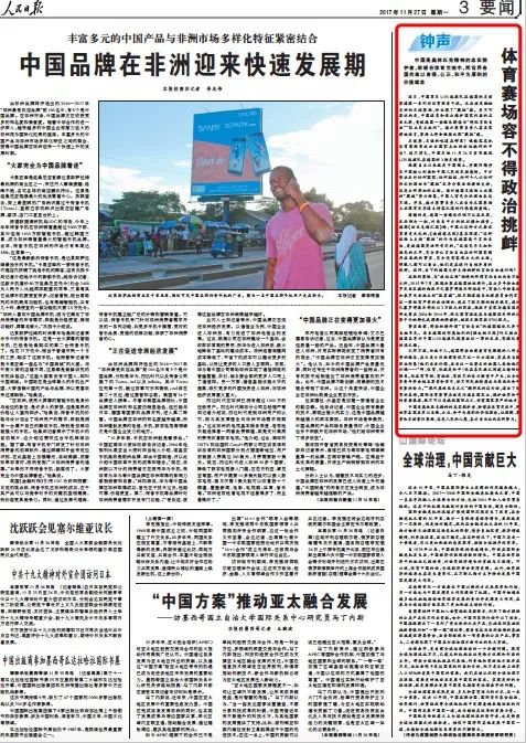 人民日报:中国对贸易战斗争经验丰富 人民日报:中国对贸易战斗争经验丰富