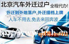 代办上牌汽车费用多少 代办上牌汽车费用多少