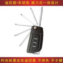 朗逸汽车钥匙多少钱 朗逸汽车钥匙多少钱