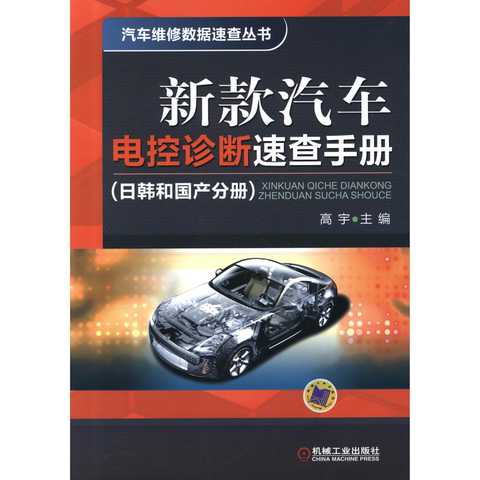 重庆汽车电控多少钱