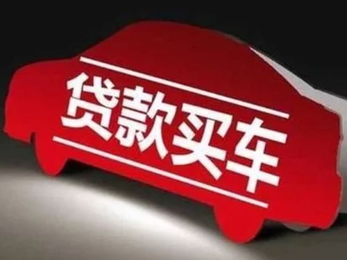 汽车保险贷款7万多少