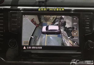 汽车270度影像多少钱
