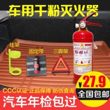 汽车灭火器多少公斤 汽车灭火器多少公斤
