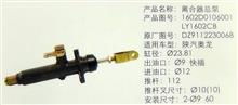 汽车离合器总泵多少钱 汽车离合器总泵多少钱