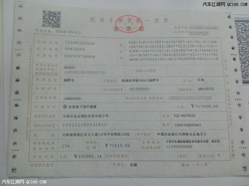 进口汽车购置税多少