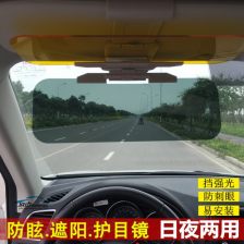 汽车防眩光眼镜价位多少