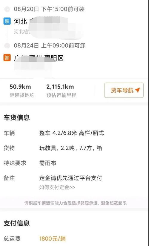 汽车的运费是多少钱 汽车的运费是多少钱