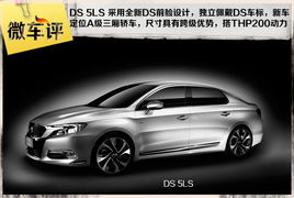 dshan汽车多少钱 dshan汽车多少钱