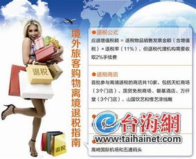 离境退税即买即退措施全国推广