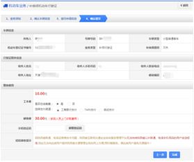 汽车大本补办要多少钱