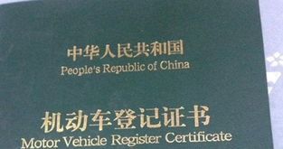 汽车大本补办要多少钱