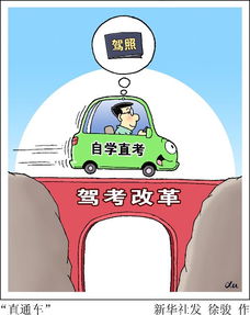 汽车驾照需多少课时考试