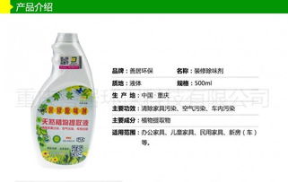 重庆汽车除味剂多少钱