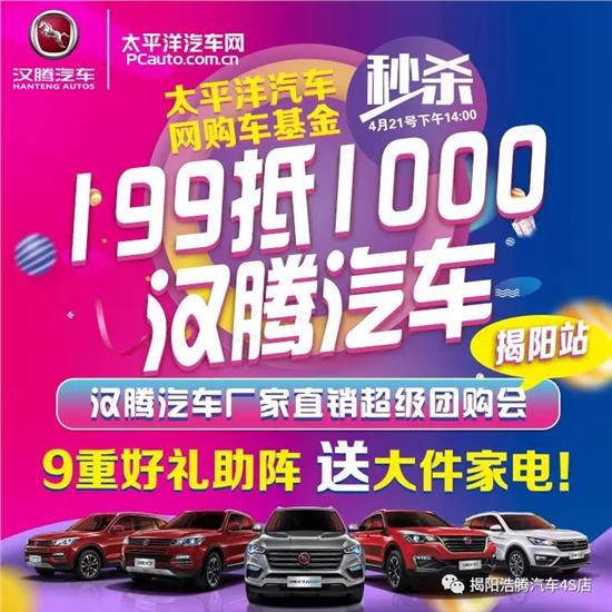 一般团购汽车优惠多少 一般团购汽车优惠多少