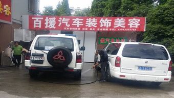 松江汽车美容费用多少 松江汽车美容费用多少