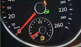 汽车油箱多少升时报警 汽车油箱多少升时报警