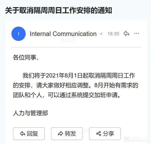 小红书取消大小周 员工收入影响有多大