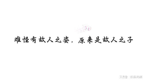 难怪有故人之姿 原来是故人外甥 难怪有故人之姿 原来是故人外甥