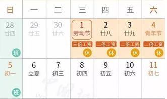 上4休5上4