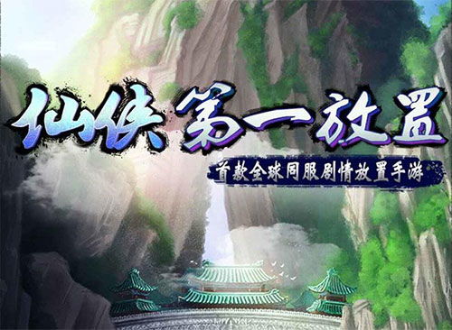 望仙谷 暴雨下的仙侠世界 望仙谷 暴雨下的仙侠世界