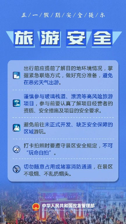 AI预测五一景区人流 去哪玩更爽? AI预测五一景区人流 去哪玩更爽?