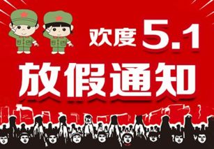 2028年五一有9天假期