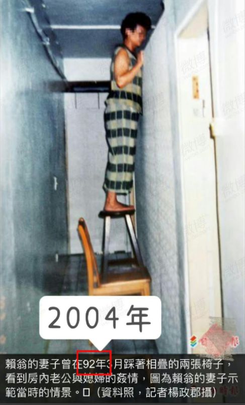 高中生继承5亿遗产 结婚当天坠亡
