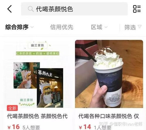 奶茶包装使用不雅文字遭吐槽 奶茶包装使用不雅文字遭吐槽