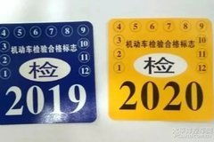 中山汽车年检多少(中山汽车年检费用详解)