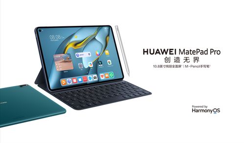 华为首款鸿蒙折叠电脑23999元起售(华为首款鸿蒙折叠电脑,革新科技与价值的完美结合,23999元起售) 华为首款鸿蒙折叠电脑23999元起售(华为首款鸿蒙折叠电脑,革新科技与价值的完美结合,23999元起售)