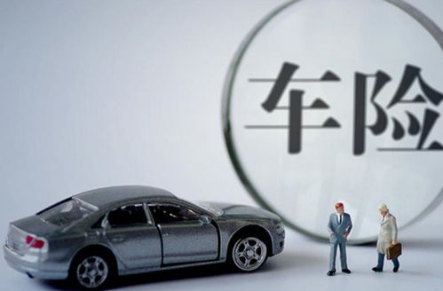 汽车共有多少险种(汽车保险的种类与选择) 汽车共有多少险种(汽车保险的种类与选择)