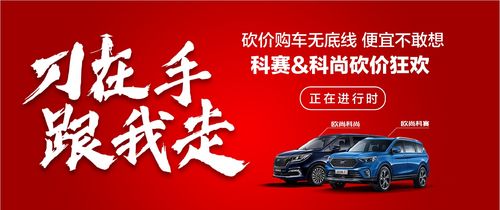 汽车桑拿优惠多少(汽车桑拿优惠活动全面启动,您准备好了吗? 汽车桑拿优惠多少(汽车桑拿优惠活动全面启动,您准备好了吗?