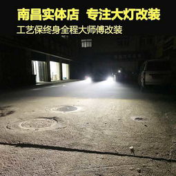汽车加装汽车大灯多少钱(汽车大灯升级,加装费用全解析) 汽车加装汽车大灯多少钱(汽车大灯升级,加装费用全解析)