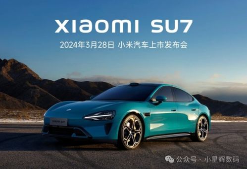 小米汽车备了多少汽车(小米汽车备战,深度解析小米汽车储备情况) 小米汽车备了多少汽车(小米汽车备战,深度解析小米汽车储备情况)