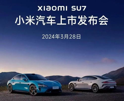 小米汽车汽车寿命是多少(小米汽车寿命揭秘,高品质与持久性的完美结合) 小米汽车汽车寿命是多少(小米汽车寿命揭秘,高品质与持久性的完美结合)