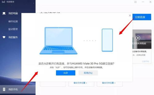 华为电脑代理店怎么开机(华为电脑代理店电脑开机指南)