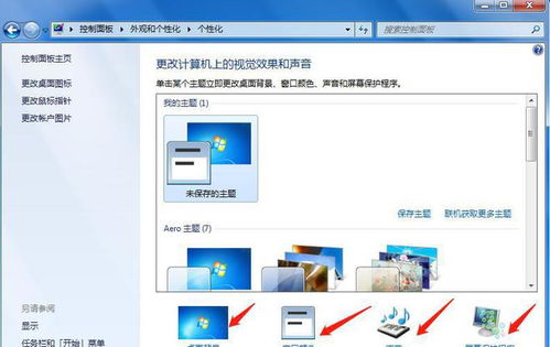 电脑怎么安装华为主题包(电脑如何安装华为主题包)