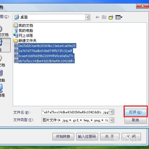 华为电脑怎么合并图片成pdf(华为电脑合并图片成PDF的详细步骤指南)
