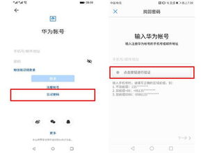 华为电脑怎么设账号密码(华为电脑如何设置账号密码) 华为电脑怎么设账号密码(华为电脑如何设置账号密码)